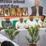 उत्तर प्रदेश कांग्रेस, कांग्रेस पॉलिटिकल अफेयर्स कमेटी, लखनऊ कांग्रेस बैठक, अजय राय, राजेंद्र पाल गौतम, यूपी कांग्रेस समाचार, कांग्रेस संगठन, राजनीतिक बैठक, कांग्रेस मुख्यालय लखनऊ, धीरज गुर्जर, तौकीर आलम, राजेश तिवारी, केएल शर्मा, तनुज पुनिया, उज्जवल रमण सिंह, ब्रजलाल खाबरी, वीरेंद्र चौधरी, दानिश अली, दीपक सिंह, विवेक बंसल, नकुल दुबे, राजनीतिक समाचार उत्तर प्रदेश, लखनऊ राजनीतिक खबर, कांग्रेस रणनीति बैठक,Uttar Pradesh Congress, Congress Political Affairs Committee, Lucknow Congress Meeting, Ajay Rai, Rajendra Pal Gautam, UP Congress News, Congress Organization, Political Meeting UP, Congress Headquarters Lucknow, Dheeraj Gurjar, Tauqeer Alam, Rajesh Tiwari, KL Sharma, Tanuj Punia, Ujjwal Raman Singh, Brajlal Khabri, Virendra Chaudhary, Danish Ali, Deepak Singh, Vivek Bansal, Nakul Dubey, Political News Uttar Pradesh, Congress Strategy Meeting,कांग्रेस मुख्यालय लखनऊ, कांग्रेस बैठक, अजय राय बैठक, राजनीतिक रणनीति, संगठन विस्तार, कांग्रेस नेता, प्रदेश कांग्रेस कार्यालय, राजनीतिक चर्चा, यूपी राजनीति, लखनऊ समाचार,Congress Headquarters Lucknow, Congress Meeting, Ajay Rai Meeting, Political Strategy, Organization Expansion, Congress Leaders, UP Politics, Political Discussion, Lucknow News, Congress Office,#UPCongress, #AjayRai, #RajendraPalGautam, #CongressMeeting, #LucknowNews, #UPPolitics, #PoliticalNews, #CongressParty, #BreakingNews, #GoogleDiscover, #TrendingNews,लखनऊ, उत्तर प्रदेश, प्रदेश कांग्रेस मुख्यालय, राजेंद्र पाल गौतम, अजय राय, धीरज गुर्जर, राजेश तिवारी, तौकीर आलम, केएल शर्मा, तनुज पुनिया, उज्जवल रमण सिंह, ब्रजलाल खाबरी, वीरेंद्र चौधरी, दानिश अली, दीपक सिंह, विवेक बंसल, नकुल दुबे, कांग्रेस पार्टी, राजनीतिक समाचार,