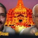 राम मंदिर चढ़ावा चोरी मामला, राम मंदिर दान विवाद, चंपत राय FIR, अनिल मिश्रा शिकायत, गोपाल राव मामला, अयोध्या राम मंदिर समाचार, राम जन्मभूमि थाना, फैजाबाद बार एसोसिएशन, राम मंदिर ट्रस्ट विवाद, अयोध्या ब्रेकिंग न्यूज, राम मंदिर दान चोरी, उत्तर प्रदेश समाचार, धार्मिक ट्रस्ट विवाद, अयोध्या न्यूज, कानूनी कार्रवाई समाचार,Ram Mandir Donation Theft Case, Ram Temple Donation Controversy, Champat Rai FIR Demand, Anil Mishra Complaint, Gopal Rao Case, Ayodhya Ram Temple News, Ram Janmabhoomi Police Station, Faizabad Bar Association, Ram Temple Trust Controversy, Ayodhya Breaking News, Temple Donation Dispute, Uttar Pradesh News, Religious Trust News, Legal Action News,राम जन्मभूमि थाना शिकायत, वकीलों का प्रदर्शन, राम मंदिर ट्रस्ट मामला, चढ़ावा विवाद, अयोध्या पुलिस, मुकदमा दर्ज करने की मांग, बार एसोसिएशन बैठक, धार्मिक संस्थान विवाद, ट्रस्ट पदाधिकारी, कानूनी कार्रवाई,Ram Janmabhoomi Police Complaint, Lawyers Protest Ayodhya, Ram Temple Trust Issue, Donation Controversy, Ayodhya Police News, FIR Demand, Bar Association Meeting, Religious Institution Dispute, Trust Officials Case, Legal Proceedings,#RamMandir, #AyodhyaNews, #ChampatRai, #RamTemple, #BreakingNews, #UttarPradeshNews, #FaizabadBarAssociation, #RamJanmabhoomi, #TempleDonationCase, #LegalNews, #Ayodhya, #UPNews, #GoogleDiscover, #TrendingNews,अयोध्या, उत्तर प्रदेश, राम मंदिर, श्रीराम जन्मभूमि तीर्थ क्षेत्र ट्रस्ट, चंपत राय, डॉ अनिल मिश्रा, गोपाल राव, राम जन्मभूमि थाना, फैजाबाद बार एसोसिएशन, दान विवाद, धार्मिक समाचार, कानूनी कार्रवाई, उत्तर प्रदेश राजनीति, अयोध्या ब्रेकिंग न्यूज,