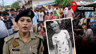 #Ghaziabad #GhaziabadNews #MurderCase #BirthdayParty #CrimeNews #UPNews #BreakingNews #CrossingRepublic #StabbingCase #UttarPradesh #GoogleDiscover #HindiNews,Ghaziabad, Mohit Murder, Crossing Republic Police Station, Birthday Party, Stabbing Incident, Crime News, Uttar Pradesh Police, Murder Investigation, Friends Dispute,गाजियाबाद, मोहित हत्या, क्रॉसिंग रिपब्लिक थाना, बर्थडे पार्टी, चाकूबाजी, दोस्ती में धोखा, उत्तर प्रदेश अपराध, पुलिस जांच, हत्या की साजिश,Ghaziabad Murder Case, Birthday Party Murder, Mohit Murder Case, Crossing Republic Murder, Ghaziabad Crime News, Uttar Pradesh Crime News, Friend Killed Friend, Stabbing Case Ghaziabad, UP Crime Update, Birthday Party Crime Case,गाजियाबाद हत्या मामला, बर्थडे पार्टी में हत्या, मोहित हत्याकांड, क्रॉसिंग रिपब्लिक मर्डर केस, गाजियाबाद अपराध समाचार, दोस्त ने दोस्त की हत्या, उत्तर प्रदेश क्राइम न्यूज, चाकू मारकर हत्या, गाजियाबाद पुलिस, शांति नगर मर्डर केस, यूपी क्राइम अपडेट,