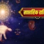 साप्ताहिक राशिफल 12 जुलाई से 18 जुलाई 2026, आज का राशिफल, जुलाई 2026 राशिफल, साप्ताहिक भविष्यफल, मेष राशि राशिफल, वृषभ राशि, मिथुन राशि, कर्क राशि, सिंह राशि, कन्या राशि, तुला राशि, वृश्चिक राशि, धनु राशि, मकर राशि, कुंभ राशि, मीन राशि, नौकरी प्रमोशन राशिफल, धन लाभ राशिफल, प्रेम राशिफल,Weekly Horoscope 12 July to 18 July 2026, Weekly Rashifal 2026, Zodiac Signs Prediction, July 2026 Horoscope, Aries Horoscope, Taurus Horoscope, Gemini Horoscope, Cancer Horoscope, Leo Horoscope, Virgo Horoscope, Libra Horoscope, Scorpio Horoscope, Sagittarius Horoscope, Capricorn Horoscope, Aquarius Horoscope, Pisces Horoscope, Career Horoscope, Promotion Horoscope,#WeeklyHoroscope2026, #Rashifal2026, #Horoscope, #ZodiacSigns, #Astrology, #JulyHoroscope, #CareerPrediction, #MoneyPrediction, #LoveHoroscope, #साप्ताहिकराशिफल, #राशिफल2026, #ज्योतिष, #भविष्यफल, #आजकाराशिफल, #राशिचक्र, #जुलाईराशिफल, #HoroscopeNews,