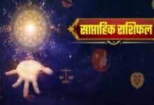 साप्ताहिक राशिफल 12 जुलाई से 18 जुलाई 2026, आज का राशिफल, जुलाई 2026 राशिफल, साप्ताहिक भविष्यफल, मेष राशि राशिफल, वृषभ राशि, मिथुन राशि, कर्क राशि, सिंह राशि, कन्या राशि, तुला राशि, वृश्चिक राशि, धनु राशि, मकर राशि, कुंभ राशि, मीन राशि, नौकरी प्रमोशन राशिफल, धन लाभ राशिफल, प्रेम राशिफल,Weekly Horoscope 12 July to 18 July 2026, Weekly Rashifal 2026, Zodiac Signs Prediction, July 2026 Horoscope, Aries Horoscope, Taurus Horoscope, Gemini Horoscope, Cancer Horoscope, Leo Horoscope, Virgo Horoscope, Libra Horoscope, Scorpio Horoscope, Sagittarius Horoscope, Capricorn Horoscope, Aquarius Horoscope, Pisces Horoscope, Career Horoscope, Promotion Horoscope,#WeeklyHoroscope2026, #Rashifal2026, #Horoscope, #ZodiacSigns, #Astrology, #JulyHoroscope, #CareerPrediction, #MoneyPrediction, #LoveHoroscope, #साप्ताहिकराशिफल, #राशिफल2026, #ज्योतिष, #भविष्यफल, #आजकाराशिफल, #राशिचक्र, #जुलाईराशिफल, #HoroscopeNews,