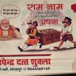 राम मंदिर चढ़ावा चोरी, गोरखपुर सपा पोस्टर विवाद, अरविंद उपेंद्र दत्त शुक्ल, गोरखपुर राजनीतिक खबर, समाजवादी पार्टी गोरखपुर, राम मंदिर चढ़ावा मामला, गोरखपुर पुलिस कार्रवाई, शास्त्री चौक गोरखपुर, उत्तर प्रदेश राजनीति, सीएम योगी, प्रधानमंत्री नरेंद्र मोदी, अयोध्या राम मंदिर, यूपी राजनीतिक समाचार, गोरखपुर न्यूज,Ram Mandir Donation Theft, Gorakhpur SP Poster Row, Arvind Upendra Dutt Shukla, Gorakhpur Political News, Samajwadi Party Gorakhpur, Ram Mandir Donation Case, UP Political News, Gorakhpur Police Action, Shastri Chowk Gorakhpur, Yogi Adityanath News, Narendra Modi News, Ayodhya Ram Mandir News, Uttar Pradesh Politics, Gorakhpur Latest News,गोरखपुर में सपा पोस्टर, राम मंदिर चढ़ावा चोरी विरोध, अरविंद उपेंद्र दत्त शुक्ल, शास्त्री चौक गोरखपुर, सपा नेता गिरफ्तारी, गोरखपुर पुलिस, समाजवादी पार्टी प्रदर्शन, उत्तर प्रदेश राजनीतिक विवाद, राम मंदिर समाचार, गोरखपुर न्यूज,SP Poster Gorakhpur, Ram Mandir Donation Theft Protest, Arvind Upendra Dutt Shukla, Shastri Chowk Gorakhpur, SP Leader Arrest, Gorakhpur Police, Samajwadi Party Protest, UP Political Row, Ayodhya Ram Mandir News, Gorakhpur News,#RamMandir, #RamMandirDonation, #Gorakhpur, #SamajwadiParty, #SP, #ArvindUpendraDuttShukla, #YogiAdityanath, #NarendraModi, #UPPolitics, #Ayodhya, #GorakhpurNews, #PoliticalNews, #UttarPradesh, #BreakingNews, #HindiNews,