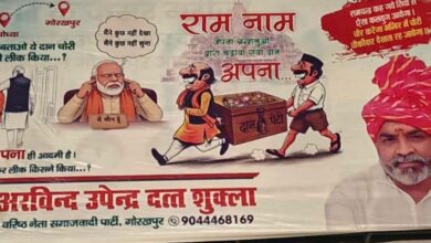 राम मंदिर चढ़ावा चोरी, गोरखपुर सपा पोस्टर विवाद, अरविंद उपेंद्र दत्त शुक्ल, गोरखपुर राजनीतिक खबर, समाजवादी पार्टी गोरखपुर, राम मंदिर चढ़ावा मामला, गोरखपुर पुलिस कार्रवाई, शास्त्री चौक गोरखपुर, उत्तर प्रदेश राजनीति, सीएम योगी, प्रधानमंत्री नरेंद्र मोदी, अयोध्या राम मंदिर, यूपी राजनीतिक समाचार, गोरखपुर न्यूज,Ram Mandir Donation Theft, Gorakhpur SP Poster Row, Arvind Upendra Dutt Shukla, Gorakhpur Political News, Samajwadi Party Gorakhpur, Ram Mandir Donation Case, UP Political News, Gorakhpur Police Action, Shastri Chowk Gorakhpur, Yogi Adityanath News, Narendra Modi News, Ayodhya Ram Mandir News, Uttar Pradesh Politics, Gorakhpur Latest News,गोरखपुर में सपा पोस्टर, राम मंदिर चढ़ावा चोरी विरोध, अरविंद उपेंद्र दत्त शुक्ल, शास्त्री चौक गोरखपुर, सपा नेता गिरफ्तारी, गोरखपुर पुलिस, समाजवादी पार्टी प्रदर्शन, उत्तर प्रदेश राजनीतिक विवाद, राम मंदिर समाचार, गोरखपुर न्यूज,SP Poster Gorakhpur, Ram Mandir Donation Theft Protest, Arvind Upendra Dutt Shukla, Shastri Chowk Gorakhpur, SP Leader Arrest, Gorakhpur Police, Samajwadi Party Protest, UP Political Row, Ayodhya Ram Mandir News, Gorakhpur News,#RamMandir, #RamMandirDonation, #Gorakhpur, #SamajwadiParty, #SP, #ArvindUpendraDuttShukla, #YogiAdityanath, #NarendraModi, #UPPolitics, #Ayodhya, #GorakhpurNews, #PoliticalNews, #UttarPradesh, #BreakingNews, #HindiNews,