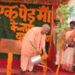 CM योगी वृक्षारोपण महायज्ञ 2026, मुख्यमंत्री योगी पौधरोपण अभियान, गोरखपुर वृक्षारोपण समाचार, उत्तर प्रदेश वृक्षारोपण अभियान, एक पेड़ मां के नाम, यूपी 35 करोड़ पौधरोपण, योगी आदित्यनाथ पर्यावरण अभियान, यूपी वन विभाग, गोरखपुर न्यूज, उत्तर प्रदेश पर्यावरण समाचार, सरकारी योजना, पर्यावरण खबर, हरित उत्तर प्रदेश, वृक्षारोपण महायज्ञ, मुख्यमंत्री योगी समाचार,CM Yogi Vriksharopan Mahayagya 2026, CM Yogi Plantation Drive, UP Plantation Drive 2026, Gorakhpur Plantation News, Uttar Pradesh Tree Plantation, Ek Ped Maa Ke Naam, Yogi Adityanath Tree Plantation, UP Forest Department, Green Uttar Pradesh, Environment News UP, Plantation Campaign Uttar Pradesh, Gorakhpur News Today, Uttar Pradesh Government News, Climate Action India, Tree Plantation Campaign,सीएम योगी वृक्षारोपण करते हुए, गोरखपुर पौधरोपण अभियान, एक पेड़ मां के नाम कार्यक्रम, मुख्यमंत्री योगी आदित्यनाथ, उत्तर प्रदेश वृक्षारोपण महायज्ञ, यूपी वन विभाग, पर्यावरण संरक्षण अभियान, हरित उत्तर प्रदेश, मुख्यमंत्री योगी गोरखपुर, वृक्षारोपण कार्यक्रम,CM Yogi planting tree, Gorakhpur plantation drive, Ek Ped Maa Ke Naam campaign, Yogi Adityanath plantation, UP Tree Plantation 2026, Uttar Pradesh Forest Department, Green UP campaign, Environment protection drive, CM Yogi Gorakhpur event, Plantation campaign India,#CMYogi, #YogiAdityanath, #VriksharopanMahayagya2026, #EkPedMaaKeNaam, #TreePlantation, #PlantationDrive, #GreenUP, #GorakhpurNews, #UttarPradeshNews, #Environment, #ForestDepartment, #ClimateAction, #UPGovernment, #HaritUttarPradesh, #PlantMoreTrees