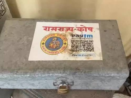 Ram Mandir theft case, Ram Mandir donation theft, Avinash Shukla, Ramrajya Kosh box, Ayodhya news, Ram Temple investigation, SIT probe, Champat Rai interrogation, Ram Mandir security, Uttar Pradesh crime news, Ayodhya breaking news, Temple donation controversy, UP crime update, Ayodhya district news,राम मंदिर फोटो, अविनाश शुक्ला तस्वीर, रामराज्य कोष संदूक, अयोध्या योग केंद्र, राम मंदिर जांच टीम, चंपत राय फोटो, SIT जांच अयोध्या, राम मंदिर सुरक्षा व्यवस्था, मंदिर चढ़ावा गिनती कक्ष,Ram Mandir photo, Avinash Shukla image, Ramrajya Kosh box image, Ayodhya yoga center, SIT investigation team, Champat Rai photo, Ram Temple security system, donation counting room, Ayodhya crime investigation,राम मंदिर चोरी, राम मंदिर चढ़ावा चोरी मामला, Avinash Shukla latest news, Ram Mandir theft investigation, Ayodhya breaking news today, SIT investigation update, Ramrajya Kosh box found, Uttar Pradesh crime news, Ayodhya district news, Religious institution theft case,#RamMandir, #Ayodhya, #RamMandirTheft, #AvinashShukla, #RamrajyaKosh, #SITInvestigation, #AyodhyaNews, #UPNews, #CrimeNews, #BreakingNews, #TempleDonationCase, #GoogleDiscover, #UttarPradesh,