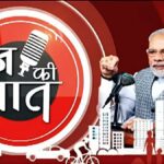 राष्ट्रीय समाचार, राजनीति समाचार, प्रधानमंत्री खबर, रक्षा समाचार, सेना समाचार, Government News, Defence News, India Politics,New Delhi India, Prime Minister Office Delhi, National War Memorial Delhi, Drass Kargil Ladakh, Jammu Kashmir, India News, Uttar Pradesh, Lucknow,PM Modi Mann Ki Baat Episode, Narendra Modi Kargil Vijay Diwas Tribute, Shaurya Vijay Yatra India, INS Mahendragiri Indian Navy Ship, DRDO Missile Test India,,PM Modi Mann Ki Baat latest episode, Mann Ki Baat 136 episode highlights, PM Modi Kargil Vijay Diwas message, Kargil Vijay Diwas speech Hindi, Narendra Modi today news, PM Modi defence announcement, INS Mahendragiri news, DRDO Kusha missile test, Catch the Rain campaign latest update,,PM Modi Mann Ki Baat 136 Episode, PM Modi Kargil Vijay Diwas Speech, Kargil Heroes Tribute, Narendra Modi Mann Ki Baat Today, Kargil Vijay Diwas 2026, Shaurya Vijay Yatra, INS Mahendragiri, DRDO Missile Test, Catch The Rain Campaign, Indian Defence News, National News India,PM मोदी मन की बात, मन की बात 136वां एपिसोड, पीएम मोदी कारगिल विजय दिवस, कारगिल शहीदों को श्रद्धांजलि, कारगिल विजय दिवस 2026, प्रधानमंत्री नरेंद्र मोदी भाषण, पीएम मोदी आज की खबर, शौर्य विजय यात्रा, INS महेंद्रगिरी, DRDO मिसाइल टेस्ट, कैच द रेन अभियान, राष्ट्रीय समाचार, दिल्ली खबर,