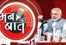 राष्ट्रीय समाचार, राजनीति समाचार, प्रधानमंत्री खबर, रक्षा समाचार, सेना समाचार, Government News, Defence News, India Politics,New Delhi India, Prime Minister Office Delhi, National War Memorial Delhi, Drass Kargil Ladakh, Jammu Kashmir, India News, Uttar Pradesh, Lucknow,PM Modi Mann Ki Baat Episode, Narendra Modi Kargil Vijay Diwas Tribute, Shaurya Vijay Yatra India, INS Mahendragiri Indian Navy Ship, DRDO Missile Test India,,PM Modi Mann Ki Baat latest episode, Mann Ki Baat 136 episode highlights, PM Modi Kargil Vijay Diwas message, Kargil Vijay Diwas speech Hindi, Narendra Modi today news, PM Modi defence announcement, INS Mahendragiri news, DRDO Kusha missile test, Catch the Rain campaign latest update,,PM Modi Mann Ki Baat 136 Episode, PM Modi Kargil Vijay Diwas Speech, Kargil Heroes Tribute, Narendra Modi Mann Ki Baat Today, Kargil Vijay Diwas 2026, Shaurya Vijay Yatra, INS Mahendragiri, DRDO Missile Test, Catch The Rain Campaign, Indian Defence News, National News India,PM मोदी मन की बात, मन की बात 136वां एपिसोड, पीएम मोदी कारगिल विजय दिवस, कारगिल शहीदों को श्रद्धांजलि, कारगिल विजय दिवस 2026, प्रधानमंत्री नरेंद्र मोदी भाषण, पीएम मोदी आज की खबर, शौर्य विजय यात्रा, INS महेंद्रगिरी, DRDO मिसाइल टेस्ट, कैच द रेन अभियान, राष्ट्रीय समाचार, दिल्ली खबर,