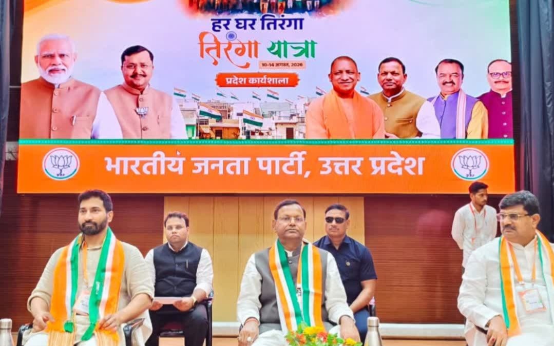 पंकज चौधरी, रामप्रताप सिंह चौहान, गीता शाक्य, शंकर लोधी, दिलीप पटेल, अभिजात मिश्रा, रमेश सिंह, राजेश चौधरी, संजय राय, डा. धर्मेंद्र सिंह, कामेश्वर सिंह, डा. प्रियंका रावत, देवेश कोरी, शंकर गिरी, गोविन्द नारायण शुक्ला, यतींद्र शर्मा, ब्रज बहादुर, अर्चना मिश्रा, राहुल वाल्मीकि, Pankaj Chaudhary, Ram Pratap Singh Chauhan, Geeta Shakya, Shankar Lodhi, Dileep Patel, Abhijat Mishra, Ramesh Singh, Rajesh Chaudhary, Sanjay Rai, Dr Dharmendra Singh, Kameshwar Singh, Dr Priyanka Rawat, Devesh Kori, Shankar Giri, Govind Narayan Shukla, Yatindra Sharma, #UPBJP, #UPBJP2027, #UPBJPMission2027, #BJPMission2027, #BJPUttarPradesh, #UPPolitics, #UPPoliticalNews, #BJPOrganization, #UPBJPNews, #YatindraSharma, #GovindNarayanShukla, #PankajChaudhary, #UPAssemblyElection2027, #LucknowNews, #उत्तरप्रदेशभाजपा, #यूपीभाजपा, #मिशन2027, #भाजपामिशन2027, #यूपीबीजेपी, #भाजपान्यूज, #उत्तरप्रदेशराजनीति, #यूपीचुनाव2027, #भाजपासंगठन, #लखनऊ, #यूपीपॉलिटिक्स,