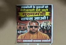 CM योगी रायबरेली दौरा, योगी आदित्यनाथ रायबरेली, रायबरेली में योगी के खिलाफ पोस्टर, रायबरेली पोस्टर विवाद, योगी विरोधी पोस्टर, समाजवादी छात्रसभा रायबरेली, सपा छात्रसभा पोस्टर, रायबरेली में पोस्टरबाजी, योगी आदित्यनाथ पोस्टर, रायबरेली सियासी विवाद, रायबरेली राजनीतिक समाचार, योगी रायबरेली कार्यक्रम, रायबरेली विकास परियोजनाएं, रायबरेली ब्रेकिंग न्यूज, उत्तर प्रदेश राजनीति ,CM Yogi Raebareli visit, Yogi Adityanath Raebareli visit, Raebareli poster controversy, anti Yogi posters Raebareli, Yogi Adityanath posters, Samajwadi Chhatra Sabha Raebareli, SP student wing poster, Raebareli political controversy, Yogi Raebareli program, Raebareli latest news, Uttar Pradesh political news, Yogi Adityanath latest news, Raebareli development projects ,CM योगी रायबरेली दौरा, योगी आदित्यनाथ रायबरेली आज, रायबरेली में योगी के खिलाफ पोस्टर, रायबरेली पोस्टर विवाद, समाजवादी छात्रसभा रायबरेली पोस्टर, योगी वापस जाओ पोस्टर, रायबरेली में पोस्टर किसने लगाए, योगी रायबरेली कार्यक्रम, रायबरेली में योगी का कार्यक्रम, रायबरेली 346 परियोजनाएं, 879 करोड़ रायबरेली परियोजनाएं, CM Yogi Raebareli Visit, Yogi Adityanath Raebareli, Raebareli Poster Controversy, Anti Yogi Poster, Samajwadi Chhatra Sabha Raebareli, ,#CMYogi, #YogiAdityanath, #योगीआदित्यनाथ, #योगीरायबरेलीदौरा, #रायबरेली, #Raebareli, #रायबरेलीसमाचार, #RaebareliNews, #पोस्टरविवाद, #PosterControversy, #समाजवादीछात्रसभा, #SamajwadiChhatraSabha, #SP, #समाजवादीपार्टी, #UPPolitics, #उत्तरप्रदेशराजनीति, #UPNews,