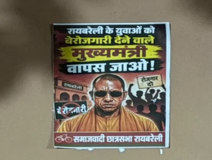CM योगी रायबरेली दौरा, योगी आदित्यनाथ रायबरेली, रायबरेली में योगी के खिलाफ पोस्टर, रायबरेली पोस्टर विवाद, योगी विरोधी पोस्टर, समाजवादी छात्रसभा रायबरेली, सपा छात्रसभा पोस्टर, रायबरेली में पोस्टरबाजी, योगी आदित्यनाथ पोस्टर, रायबरेली सियासी विवाद, रायबरेली राजनीतिक समाचार, योगी रायबरेली कार्यक्रम, रायबरेली विकास परियोजनाएं, रायबरेली ब्रेकिंग न्यूज, उत्तर प्रदेश राजनीति ,CM Yogi Raebareli visit, Yogi Adityanath Raebareli visit, Raebareli poster controversy, anti Yogi posters Raebareli, Yogi Adityanath posters, Samajwadi Chhatra Sabha Raebareli, SP student wing poster, Raebareli political controversy, Yogi Raebareli program, Raebareli latest news, Uttar Pradesh political news, Yogi Adityanath latest news, Raebareli development projects ,CM योगी रायबरेली दौरा, योगी आदित्यनाथ रायबरेली आज, रायबरेली में योगी के खिलाफ पोस्टर, रायबरेली पोस्टर विवाद, समाजवादी छात्रसभा रायबरेली पोस्टर, योगी वापस जाओ पोस्टर, रायबरेली में पोस्टर किसने लगाए, योगी रायबरेली कार्यक्रम, रायबरेली में योगी का कार्यक्रम, रायबरेली 346 परियोजनाएं, 879 करोड़ रायबरेली परियोजनाएं, CM Yogi Raebareli Visit, Yogi Adityanath Raebareli, Raebareli Poster Controversy, Anti Yogi Poster, Samajwadi Chhatra Sabha Raebareli, ,#CMYogi, #YogiAdityanath, #योगीआदित्यनाथ, #योगीरायबरेलीदौरा, #रायबरेली, #Raebareli, #रायबरेलीसमाचार, #RaebareliNews, #पोस्टरविवाद, #PosterControversy, #समाजवादीछात्रसभा, #SamajwadiChhatraSabha, #SP, #समाजवादीपार्टी, #UPPolitics, #उत्तरप्रदेशराजनीति, #UPNews,