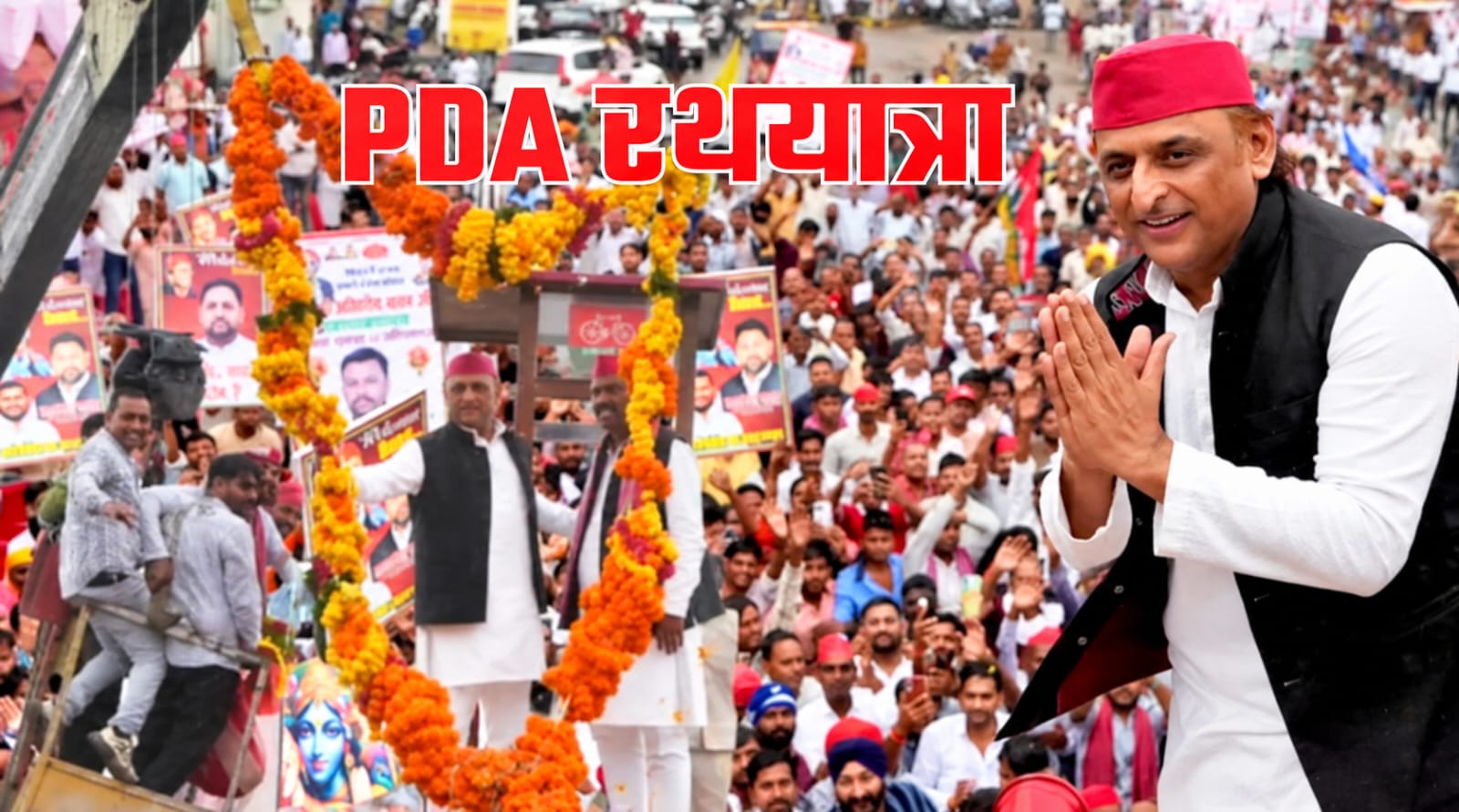 यूपी राजनीति 2027, UP Politics 2027, अखिलेश यादव, अखिलेश यादव PDA यात्रा, अखिलेश यादव PDA रथ, PDA रथयात्रा, रायबरेली PDA यात्रा, रायबरेली में अखिलेश यादव, मिशन 2027, यूपी विधानसभा चुनाव 2027, समाजवादी पार्टी, सपा PDA, PDA बनाम BJP, वोट का बुलडोजर, अखिलेश यादव भाषण, राहुल लोधी, लोधी समाज, रायबरेली राजनीति, उत्तर प्रदेश राजनीति, सपा चुनाव अभियान, UP Politics 2027, Uttar Pradesh Politics 2027, Akhilesh Yadav, Akhilesh Yadav PDA Rath, Akhilesh Yadav PDA Yatra, PDA Rath Yatra, Rae Bareli Politics, Akhilesh Yadav Rae Bareli, UP Assembly Election 2027, Mission 2027, Samajwadi Party, SP PDA, PDA vs BJP, Vote Ka Bulldozer, Rahul Lodhi, Lodhi Community, Rae Bareli Political News, Uttar Pradesh Election News, SP Election Campaign, #UPPolitics2027, #UPElection2027, #AkhileshYadav, #PDA, #PDARath, #PDAYatra, #RaeBareli, #SamajwadiParty, #SP, #Mission2027, #UttarPradeshPolitics, #RahulLodhi, #LodhiCommunity, #UPNews, #PoliticalNews, #यूपी_राजनीति, #यूपी_चुनाव2027, #अखिलेशयादव, #पीडीए, #पीडीरथ, #रायबरेली, #समाजवादीपार्टी, #मिशन2027,