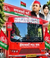 UP Election 2027, यूपी विधानसभा चुनाव 2027, अखिलेश यादव PDA यात्रा, समाजवादी PDA यात्रा, PDA रथ यात्रा, अखिलेश यादव रथ यात्रा, सपा चुनावी अभियान, समाजवादी पार्टी 2027, अखिलेश यादव 2027, सपा PDA यात्रा, यूपी चुनाव की तैयारी, अखिलेश यादव चुनावी रथ, लखनऊ सपा कार्यालय, समाजवादी पार्टी रथ, उत्तर प्रदेश राजनीति, UP Election 2027, Uttar Pradesh Assembly Election 2027, Akhilesh Yadav PDA Yatra, Samajwadi PDA Yatra, PDA Rath Yatra, Akhilesh Yadav Rath Yatra, Samajwadi Party Election Campaign, SP Election Campaign 2027, Akhilesh Yadav 2027 Election, PDA Yatra UP, Samajwadi Party Rath, UP Politics 2026, #UPElection2027, #AkhileshYadav, #SamajwadiParty, #PDAYatra, #PDA, #PDA RathYatra, #UttarPradeshPolitics, #UPElections, #UPPolitics, #SamajwadiParty2027, #LucknowNews, #AkhileshYadavRathYatra,