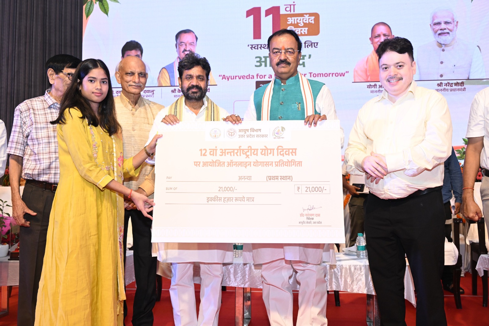 आयुर्वेद दिवस 2026, आयुर्वेद दिवस लखनऊ, लखनऊ आयुर्वेद समाचार, उत्तर प्रदेश आयुर्वेद, यूपी आयुष विभाग, केशव प्रसाद मौर्य, दयाशंकर मिश्र दयालु, आयुर्वेद अनुसंधान, आयुर्वेद नवाचार, आयुर्वेद आधुनिक अनुसंधान, आयुर्वेद शिक्षा, आयुर्वेद चिकित्सा, आयुष क्लीनिकल एस्टेब्लिशमेंट रजिस्ट्रेशन पोर्टल, आयुष विभाग उत्तर प्रदेश, लखनऊ स्वास्थ्य समाचार, उत्तर प्रदेश स्वास्थ्य समाचार, लखनऊ जिला समाचार, उत्तर प्रदेश की खबर, आयुर्वेद दिवस कार्यक्रम, 11वां आयुर्वेद दिवस, स्वस्थ भारत, स्वस्थ उत्तर प्रदेश,Ayurveda Day 2026, Ayurveda Day Lucknow, Ayurveda Uttar Pradesh, Uttar Pradesh Ayush Department, Keshav Prasad Maurya, Dayashankar Mishra Dayalu, Ayurveda research, Ayurveda innovation, modern Ayurveda research, Ayurveda education, Ayurveda medicine, Ayush Clinical Establishment Registration Portal, Ayush Department Uttar Pradesh, Lucknow health news, Uttar Pradesh health news, Lucknow district news, Uttar Pradesh latest news, Ayurveda Day event, 11th Ayurveda Day, Ayurveda global recognition, healthy India, healthy Uttar Pradesh,#आयुर्वेददिवस2026, #AyurvedaDay2026, #आयुर्वेद, #Ayurveda, #केशवप्रसादमौर्य, #KeshavPrasadMaurya, #उत्तरप्रदेश, #UttarPradesh, #लखनऊ, #Lucknow, #आयुष, #AYUSH, #आयुर्वेदअनुसंधान, #AyurvedaResearch, #आयुर्वेदनवाचार, #AyurvedaInnovation, #स्वस्थभारत, #HealthyIndia, #स्वस्थउत्तरप्रदेश, #HealthyUttarPradesh, #लखनऊसमाचार, #LucknowNews, #UPNews,