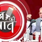 #MannKiBaat, #MannKiBaat138, #मनकीबात, #मनकीबात138, #PMModi, #NarendraModi, #ModiNews, #SurgicalStrike, #सर्जिकलस्ट्राइक, #OperationSindoor, #ऑपरेशनसिंदूर, #BalakotAirStrike, #Census2026, #जनगणना, #AshokSinghal, #अशोकसिंहल, #ModheraSunTemple, #मोढेरासूर्यमंदिर, #IndiaNews, #NationalNews,Mann Ki Baat 138th Episode, मन की बात 138वां एपिसोड, मन की बात आज, पीएम मोदी मन की बात, नरेंद्र मोदी मन की बात, सर्जिकल स्ट्राइक, सर्जिकल स्ट्राइक के 10 साल, बालाकोट एयर स्ट्राइक, ऑपरेशन सिंदूर, जनगणना राष्ट्रीय जिम्मेदारी, पीएम मोदी जनगणना, अशोक सिंहल जन्म शताब्दी, मोढेरा सूर्य मंदिर, 9/11 हमला, 26/11 मुंबई हमला, मन की बात 27 सितंबर 2026, Mann Ki Baat 138th Episode, PM Modi Mann Ki Baat, Narendra Modi Mann Ki Baat, Mann Ki Baat September 27 2026, Surgical Strike 10 years, Balakot Air Strike, Operation Sindoor, PM Modi Census message, Census national responsibility, Ashok Singhal birth centenary, Modhera Sun Temple, 9/11 attack, 26/11 Mumbai attacks, Mann Ki Baat latest episode,