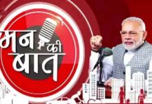 #MannKiBaat, #MannKiBaat138, #मनकीबात, #मनकीबात138, #PMModi, #NarendraModi, #ModiNews, #SurgicalStrike, #सर्जिकलस्ट्राइक, #OperationSindoor, #ऑपरेशनसिंदूर, #BalakotAirStrike, #Census2026, #जनगणना, #AshokSinghal, #अशोकसिंहल, #ModheraSunTemple, #मोढेरासूर्यमंदिर, #IndiaNews, #NationalNews,Mann Ki Baat 138th Episode, मन की बात 138वां एपिसोड, मन की बात आज, पीएम मोदी मन की बात, नरेंद्र मोदी मन की बात, सर्जिकल स्ट्राइक, सर्जिकल स्ट्राइक के 10 साल, बालाकोट एयर स्ट्राइक, ऑपरेशन सिंदूर, जनगणना राष्ट्रीय जिम्मेदारी, पीएम मोदी जनगणना, अशोक सिंहल जन्म शताब्दी, मोढेरा सूर्य मंदिर, 9/11 हमला, 26/11 मुंबई हमला, मन की बात 27 सितंबर 2026, Mann Ki Baat 138th Episode, PM Modi Mann Ki Baat, Narendra Modi Mann Ki Baat, Mann Ki Baat September 27 2026, Surgical Strike 10 years, Balakot Air Strike, Operation Sindoor, PM Modi Census message, Census national responsibility, Ashok Singhal birth centenary, Modhera Sun Temple, 9/11 attack, 26/11 Mumbai attacks, Mann Ki Baat latest episode,