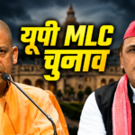 यूपी एमएलसी चुनाव 2026 परिणाम, वाराणसी में सपा की जीत, भाजपा एमएलसी चुनाव, गोरखपुर शिक्षक एमएलसी मुकाबला।
