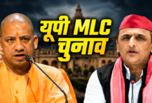 यूपी एमएलसी चुनाव 2026 परिणाम, वाराणसी में सपा की जीत, भाजपा एमएलसी चुनाव, गोरखपुर शिक्षक एमएलसी मुकाबला।