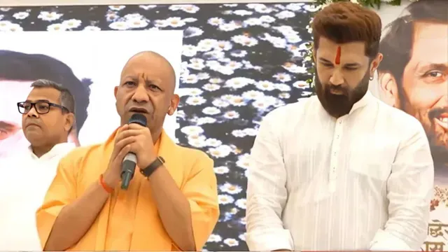 राम विलास पासवान, सीएम योगी आदित्यनाथ, राम विलास पासवान पुण्यतिथि, चिराग पासवान यूपी चुनाव, उत्तर प्रदेश विधानसभा चुनाव, लोक जनशक्ति पार्टी राम विलास, दलित राजनीति, वंचितों की आवाज, लखनऊ की राजनीतिक खबर ,राम विलास पासवान, सीएम योगी आदित्यनाथ, राम विलास पासवान पुण्यतिथि, चिराग पासवान यूपी चुनाव, उत्तर प्रदेश विधानसभा चुनाव, लोक जनशक्ति पार्टी राम विलास, दलित राजनीति, वंचितों की आवाज, लखनऊ की राजनीतिक खबर ,#RamVilasPaswan #YogiAdityanath #ChiragPaswan #UPPolitics #UPAssemblyElection #LucknowNews #DalitPolitics #LJPRamVilas ,