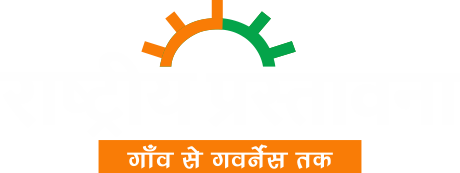 Rashtriya Prastavana Hindi News portal