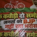 Lucknow SP Poster, लखनऊ सपा पोस्टर, एक कचौड़ी दो समोसा, एक कचौड़ी दो समोसा BJP, भाजपा पर नहीं रहा भरोसा, चुनाव आयोग पर भरोसा, सपा कार्यालय पोस्टर, लखनऊ सपा कार्यालय, मोहम्मद इखलाक, अखिलेश यादव, यूपी राजनीति, उत्तर प्रदेश राजनीति, लखनऊ राजनीतिक खबर, यूपी विधानसभा चुनाव 2027, चुनाव आयोग विवाद, चुनावी पारदर्शिता, युवाओं का रोजगार, बेरोजगारी मुद्दा, वोट चोरी आरोप, Lucknow SP Poster, Ek Kachori Do Samosa, SP Office Lucknow Poster, Samajwadi Party Poster, BJP Poster Controversy, BJP Trust Issue, Election Commission India, ECI Controversy, Mohammad Ikhlaq, Akhilesh Yadav, UP Politics, Uttar Pradesh Politics, Lucknow Political News, UP Election 2027, Election Transparency, Youth Employment, Unemployment in UP, Electoral Process, Chandigarh Mayor Election, #EkKachoriDoSamosa, #LucknowSPOffice, #SPPoster, #SamajwadiParty, #AkhileshYadav, #MohammadIkhlaq, #BJP, #ElectionCommission, #ECI, #UPPolitics, #UPNews, #LucknowNews, #UPElection2027, #ElectionTransparency, #YouthEmployment, #लखनऊ, #सपा, #अखिलेशयादव, #एककचौड़ीडोसमोसा, #यूपी_राजनीति, #चुनावआयोग,