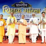 योगी आदित्यनाथ का बयान, योगी आदित्यनाथ आज का बयान, योगी का बड़ा बयान, योगी आदित्यनाथ लखनऊ, विभाजनकारी ताकतें, जाति के नाम पर समाज को बांटना, क्षेत्र के नाम पर समाज को बांटना, एक भारत श्रेष्ठ भारत, योगी शिक्षक कार्यशाला, शिक्षक समाज की चेतना, 2047 विकसित भारत, गायत्री परिवार कार्यशाला, अखिल विश्व गायत्री परिवार, लखनऊ समाचार, उत्तर प्रदेश समाचार, यूपी राजनीति, मुख्यमंत्री योगी आदित्यनाथ, Yogi Adityanath statement, Yogi Adityanath latest statement, Yogi Adityanath Lucknow, Yogi Adityanath divisive forces statement, divisive forces in India, Ek Bharat Shreshtha Bharat, Yogi teacher workshop, Gayatri Parivar workshop, Yogi Adityanath news, Uttar Pradesh news, UP CM Yogi, Developed India 2047, Lucknow news, UP politics, #YogiAdityanath #YogiAdityanathNews #UPNews #LucknowNews #UPPolitics #GayatriParivar #ChinmayPandya #EkBharatShreshthaBharat #DevelopedIndia2047 #UttarPradesh #YogiNews #TeacherWorkshop ,