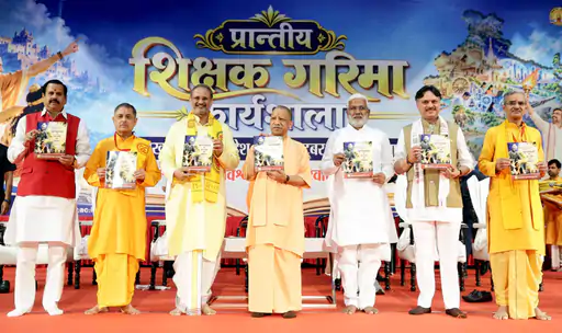 योगी आदित्यनाथ का बयान, योगी आदित्यनाथ आज का बयान, योगी का बड़ा बयान, योगी आदित्यनाथ लखनऊ, विभाजनकारी ताकतें, जाति के नाम पर समाज को बांटना, क्षेत्र के नाम पर समाज को बांटना, एक भारत श्रेष्ठ भारत, योगी शिक्षक कार्यशाला, शिक्षक समाज की चेतना, 2047 विकसित भारत, गायत्री परिवार कार्यशाला, अखिल विश्व गायत्री परिवार, लखनऊ समाचार, उत्तर प्रदेश समाचार, यूपी राजनीति, मुख्यमंत्री योगी आदित्यनाथ, Yogi Adityanath statement, Yogi Adityanath latest statement, Yogi Adityanath Lucknow, Yogi Adityanath divisive forces statement, divisive forces in India, Ek Bharat Shreshtha Bharat, Yogi teacher workshop, Gayatri Parivar workshop, Yogi Adityanath news, Uttar Pradesh news, UP CM Yogi, Developed India 2047, Lucknow news, UP politics, #YogiAdityanath #YogiAdityanathNews #UPNews #LucknowNews #UPPolitics #GayatriParivar #ChinmayPandya #EkBharatShreshthaBharat #DevelopedIndia2047 #UttarPradesh #YogiNews #TeacherWorkshop ,